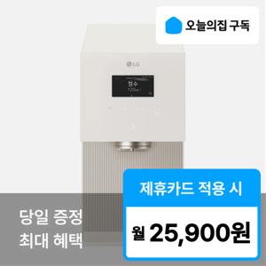[오늘의집 구독](LG전자) '최대혜택' 오브제컬렉션 얼음정수기 라이트 WD723R