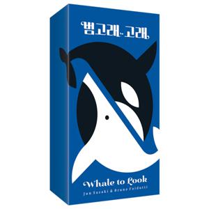 오잉크 범고래 고래 보드게임 블러핑 디덕션