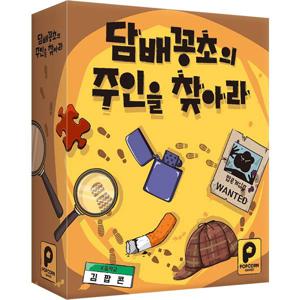 담배꽁초의 주인을 찾아라 보드게임 교육용 게임 흡연 예방 머더미스터리