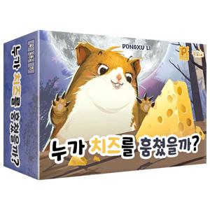 누가 치즈를 훔쳤을까 보드게임 마피아 파티