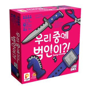 우리 중에 범인이 보드게임 디덕션 마피아 추리 블러핑