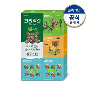미니 미용티슈 슥삵에디션 230매x6팩