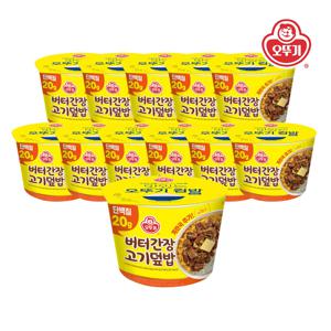 컵밥 버터간장고기덮밥(밥150)(즉석국)(단백) 275g*12개