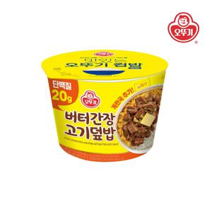 컵밥 버터간장고기덮밥(밥150)(즉석국)(단백) 275g