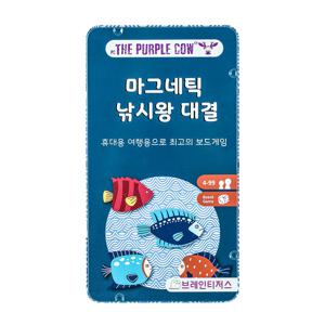 퍼플카우 자석 낚시왕대결