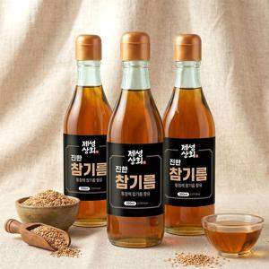 제성상회 진한 참기름/들기름 350ml 깨끗하고 진하게 추출한 첫번째 기름