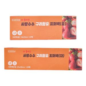 국산 씨유순 구리 함유 항균 신선보관 지퍼백 사탕수수 원료