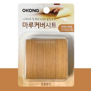마루커버시트(라이트브라운) LB5 장판보수