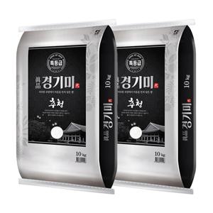 진품경기미 추청 10kg+10kg / 총 20kg