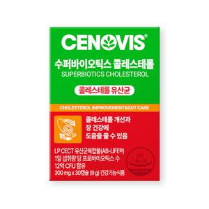 수퍼바이오틱스 콜레스테롤 상온 유산균 (30캡슐/30일분)