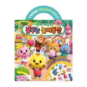 엄마까투리 시즌6  꿈꾸는 놀이동산 쿠션스티커