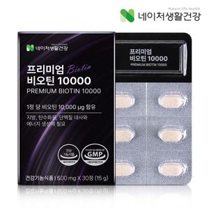 프리미엄 비오틴 10000 500mg*30정