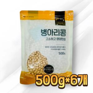 수입산 다해 병아리콩 3kg (500g 6개)