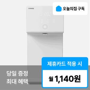 [오늘의집 구독](코웨이) '최대혜택' 아이콘2 냉온정 정수기 CHP/CP-7211N