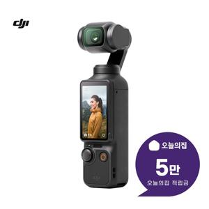 [렌탈] Osmo Pocket 3 짐벌 카메라 DJI-OsmoPocket3