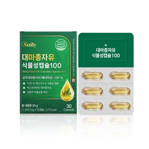 대마종자유 식물성 캡슐 100 엑스트라버진 냉압착 콜드프레스 대마유 오메가3 오메가6
