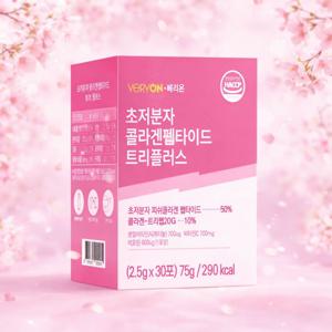 초저분자 콜라겐 펩타이드 트리 플러스 300달톤 레티놀 비오틴 비타민C 식약처인증 해썹