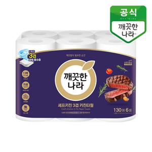 깨끗한나라 셰프키친 3겹 키친타월 130매 6롤