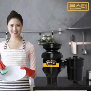 몬스터 프리미엄 디스포저 가정용 음식물처리기 분쇄기