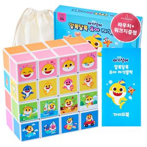 [아기상어 출시]알록달록 유아 자석블럭 32pcs+파우치 세트 장난감