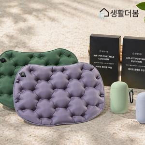 공기주입기 일체형 휴대용 에어방석 여행 캠핑용 수납케이스 포함