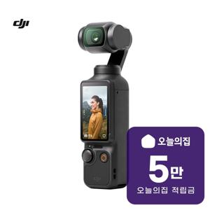 [렌탈] Osmo Pocket 3 짐벌 카메라 OsmoPocket3