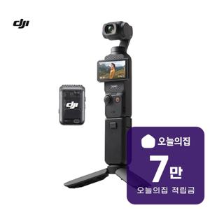 [렌탈] Osmo Pocket 3 콤보 짐벌 카메라 OsmoPocket3_CC