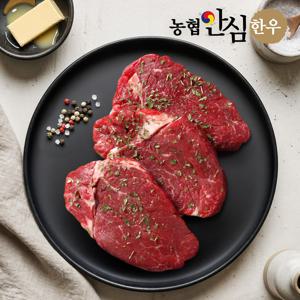 1등급 한우 안심 300g
