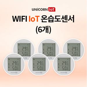 유니콘IOT 스마트 온도 습도계 6세트 무선감지센서 WIFI방식 알림기능 C타입 항시전원지