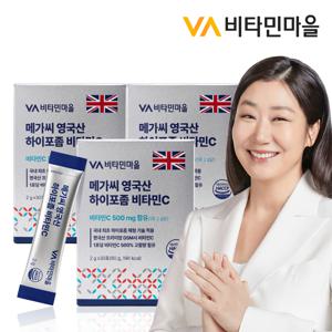 메가씨 영국산 하이포좀 비타민C 30포 x 3박스 (총3개월분)