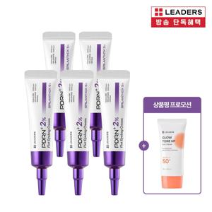 ★명품언니 김선희 추천★ [선택1. 신세계 단독] 리더스 아이크림*5 + (상품평시) 톤업 선크림