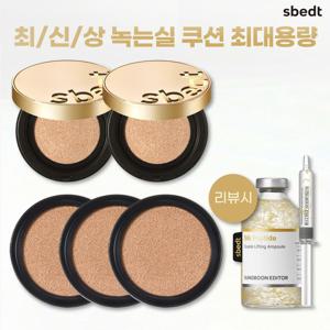 *최/대/용/량* 성분에디터 녹는실 앰플 쿠션 세트 (본품2+리필3+(상품평)녹는실앰플 35ml)