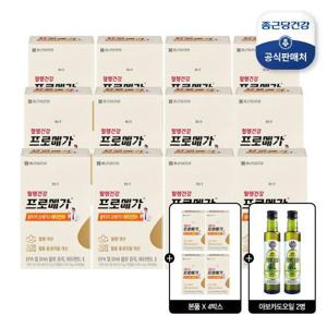 [방송에서만 12+4박스] 종근당건강 프로메가 알티지오메가3 비타민D 총 16개월분(+아보카도오일 2병)
