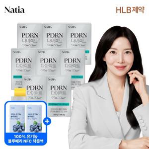 (방송에서만!)[8박스]HLB제약헬스케어 PDRN 다이렉트(8개월분, 총 240매)+블루베리즙 2박스