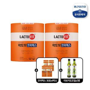 [종근당건강동행] 락토핏 생유산균 코어맥스 총 480포(180포X2통+30포X4박스, 16개월분)+아보카도오일 2병