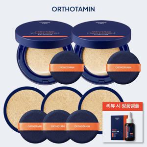 [방송에서만] 오쏘타민 비타민C 앰플 쿠션 세트(본품2+리필3+(상품평)오쏘타민앰플 15ml)