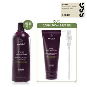 아베다 [정품증정][단독] 인바티 (리치 OR 라이트) 리터 샴푸 (+컨디셔너 200ml&펌프)_모발볼륨케어