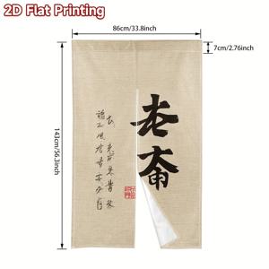 TEMU 2D 평면 인쇄 노렌 현관 커튼 1개. 손글씨 중국 서예 디자인이 특징입니다. 이 축제 일본식 현관 커튼은 전기가 필요 없고 걸기 쉽습니다 (봉 포함되지 않음). 장식용 문 또는 선물로 사용할 수 있습니다.