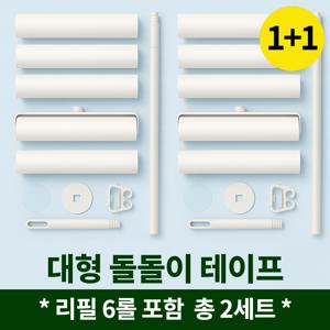 아이홈즈 36cm 롱롱 돌돌이 테이프 클리너 밀대 높이 조절 가능 1+1