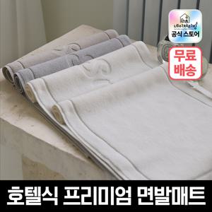TEMU [무료배송] 네이쳐리빙 (1+1)호텔식 욕실 면발매트 총2장