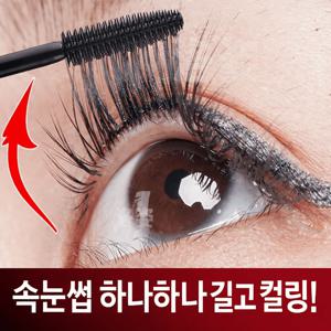 TEMU 마스카라 아이라이너 끝판왕 듀얼펜 한방에 속눈썹부터 눈꼬리까지