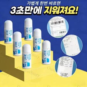 TEMU 【Outdoor Story 】택배 주문 정보 펜 지우개 3초 완전 선명, 손 안 더러워, 택배/영수증/영수증/의료기록 모든 용지 적용
