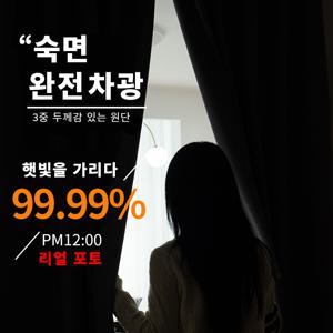 TEMU 무타공 누락식 암막 커튼, 휴대용 암막 커튼, 사이즈 조절 가능, 99% 암막률, 간편한 설치, 임대 주택, 침실, 서재, 기숙사에 적합