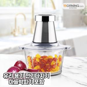 TEMU 대웅모닝컴 대용량 유리 전동다지기 전기다지기 2L DW-FV30J