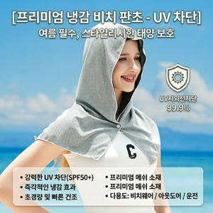 TEMU 1개 아이스 쿨링 선쉐이드 후드 숄, UPF50+ 자외선 차단, 냉감 통기성, 여름 바캉스 라이딩 필수