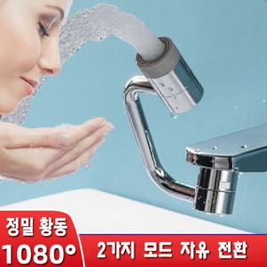 TEMU 연장탭 1080도 회전 세면대 수전 노즐 물튀김 방지 워터탭 욕실 겸용 어댑터 포함