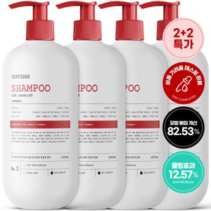 TEMU 2+2 센티베르 탈모증상완화 비듬샴푸 1000ml 약산성 대용량 두피 쿨링 정수리냄새