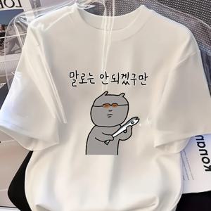 TEMU 화려한 안경을 쓴 고양이 오버사이즈 드롭 숄더 반팔 티셔츠, 손으로 그린 교활한 토끼 티셔츠와 한국어 