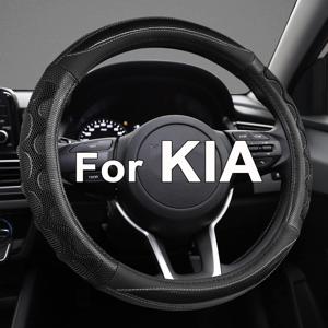 Kia Soul, Sportage, Forte, , Telluride용 3D 벌집 스티어링 휠 보호 커버 (표준 사이즈)