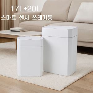 TEMU [1+1세트 17L+20L] 오토센서 휴지통 휴지통 화장실 기저귀 냄새방지휴지통